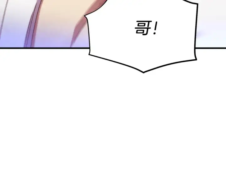 漫画《飞雷刀》第172话 苏醒第123张图