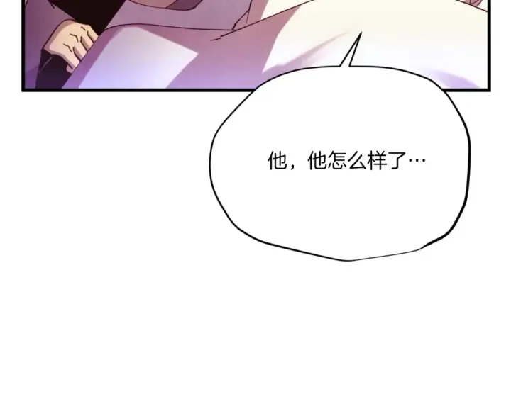 漫画《飞雷刀》第172话 苏醒第126张图