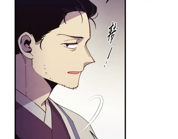 漫画《飞雷刀》第172话 苏醒第129张图