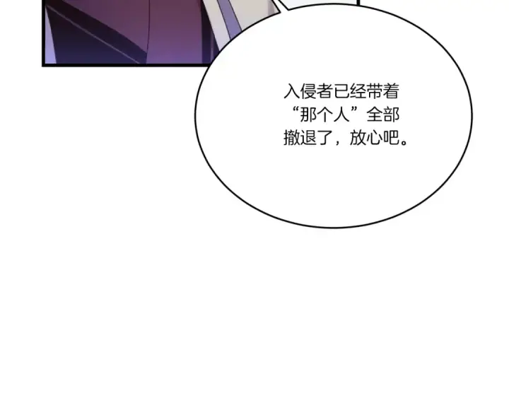 漫画《飞雷刀》第172话 苏醒第130张图