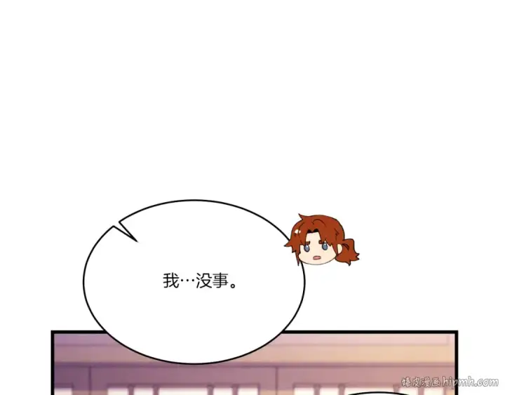 漫画《飞雷刀》第172话 苏醒第136张图