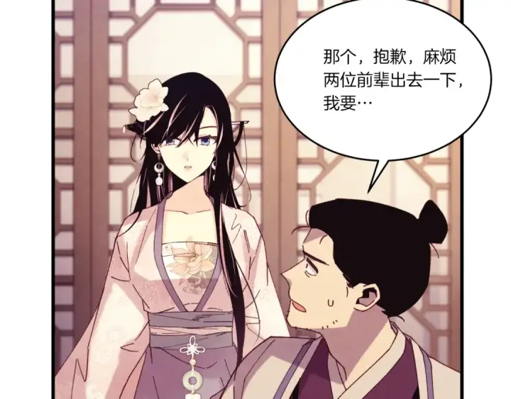 漫画《飞雷刀》第172话 苏醒第137张图