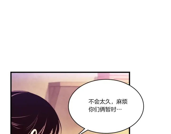 漫画《飞雷刀》第172话 苏醒第143张图