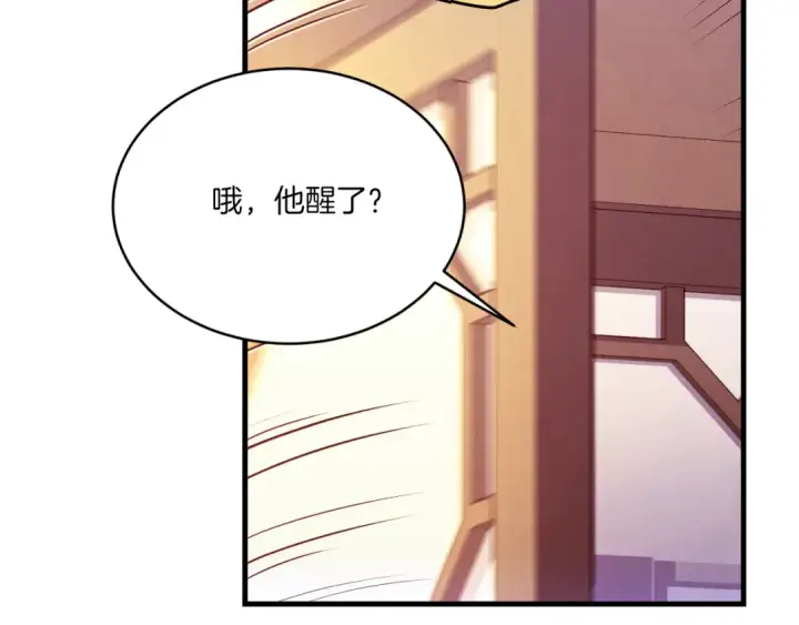 漫画《飞雷刀》第172话 苏醒第146张图