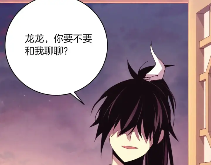 漫画《飞雷刀》第172话 苏醒第148张图