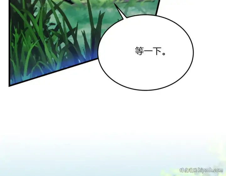 漫画《飞雷刀》第172话 苏醒第16张图