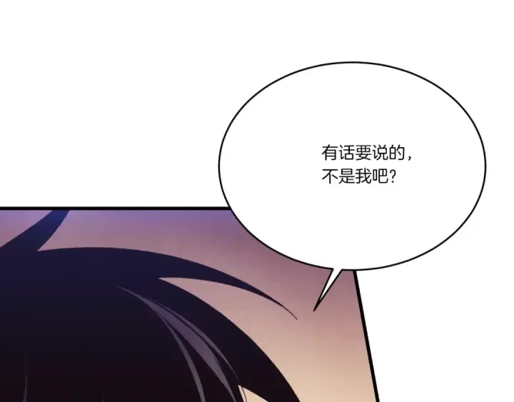 漫画《飞雷刀》第172话 苏醒第163张图