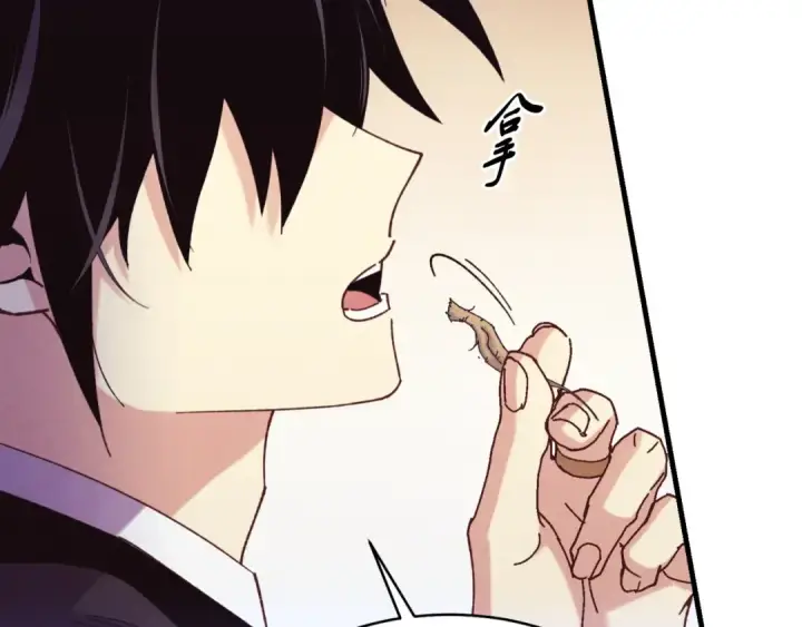 漫画《飞雷刀》第172话 苏醒第164张图