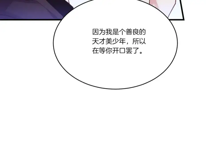 漫画《飞雷刀》第172话 苏醒第165张图