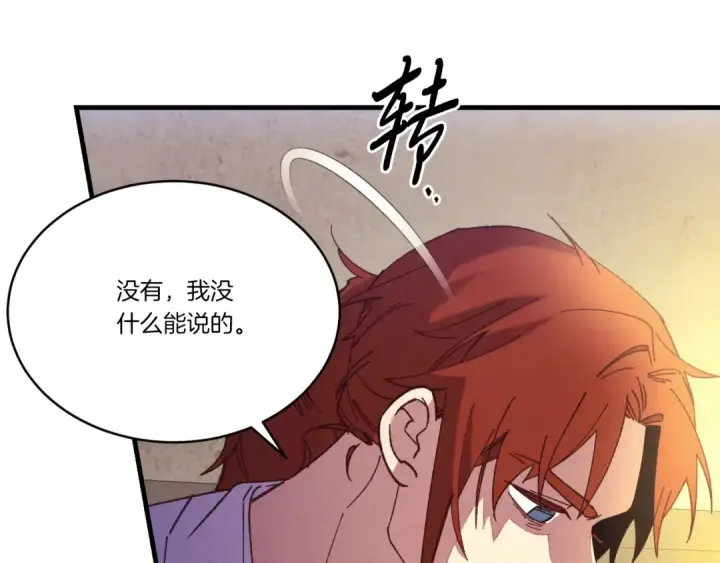 漫画《飞雷刀》第172话 苏醒第166张图