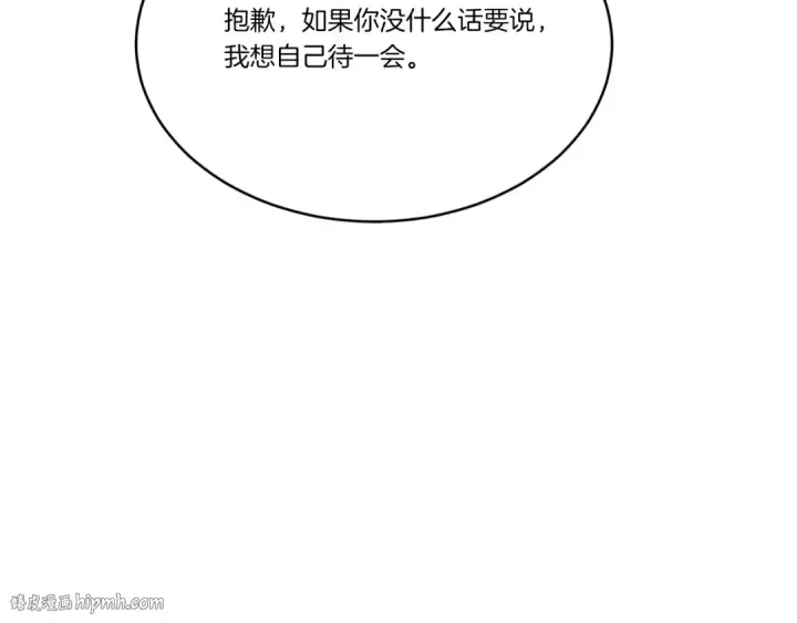 漫画《飞雷刀》第172话 苏醒第168张图