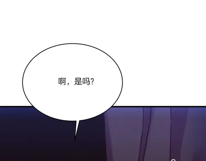 漫画《飞雷刀》第172话 苏醒第169张图