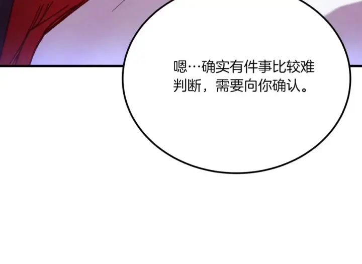 漫画《飞雷刀》第172话 苏醒第171张图