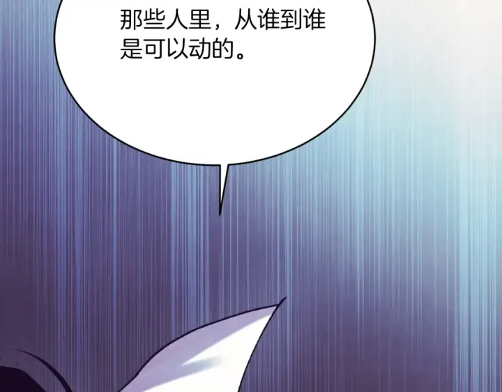 漫画《飞雷刀》第172话 苏醒第173张图