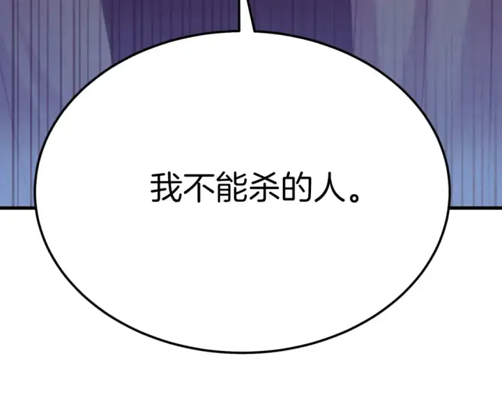 漫画《飞雷刀》第172话 苏醒第177张图