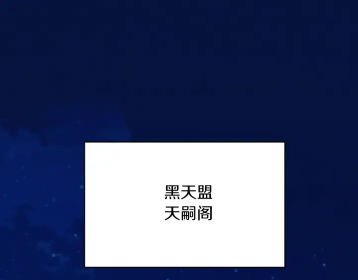 漫画《飞雷刀》第172话 苏醒第179张图