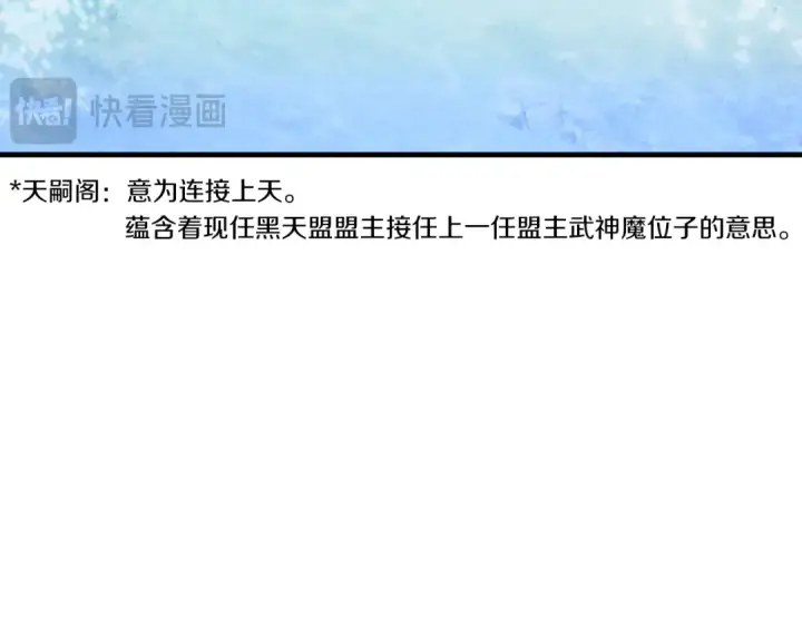 漫画《飞雷刀》第172话 苏醒第185张图