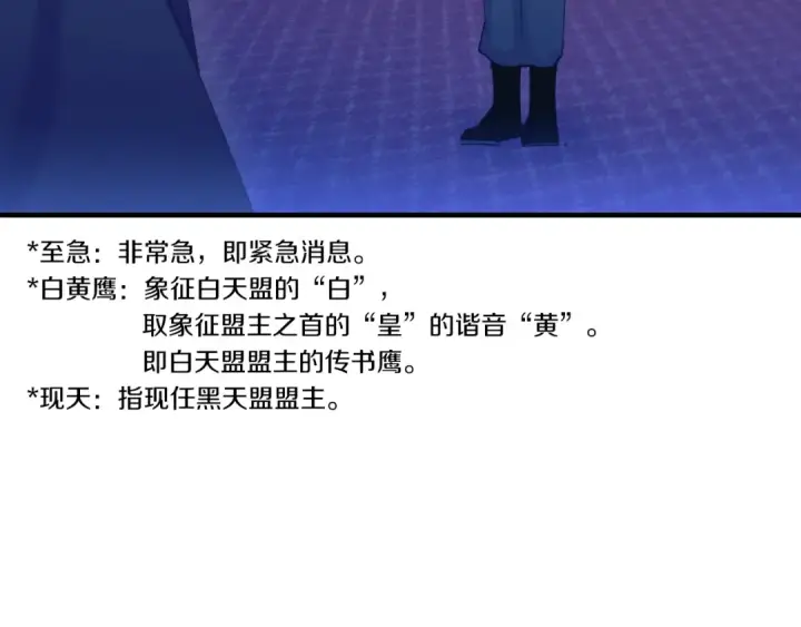 漫画《飞雷刀》第172话 苏醒第191张图