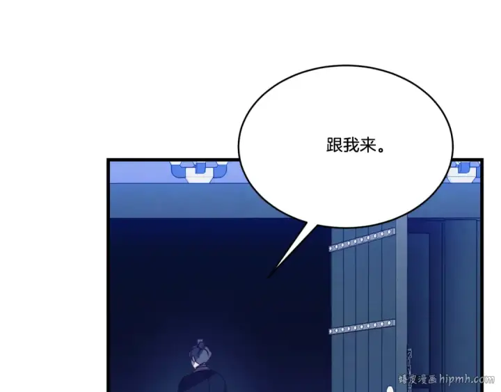 漫画《飞雷刀》第172话 苏醒第192张图