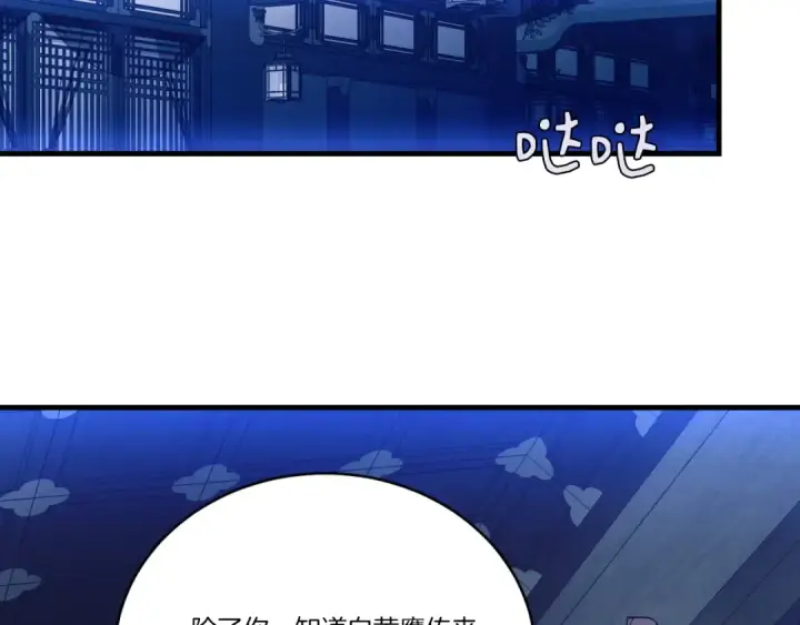 漫画《飞雷刀》第172话 苏醒第196张图