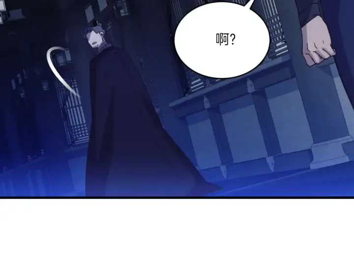 漫画《飞雷刀》第172话 苏醒第198张图
