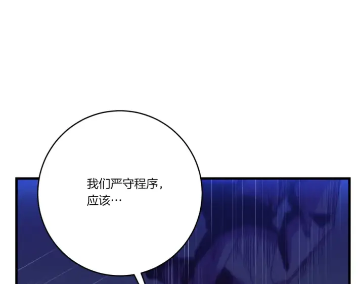 漫画《飞雷刀》第172话 苏醒第199张图