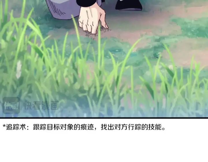 漫画《飞雷刀》第172话 苏醒第20张图