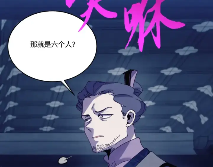 漫画《飞雷刀》第172话 苏醒第203张图