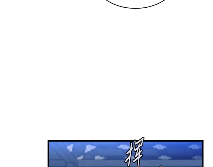 漫画《飞雷刀》第172话 苏醒第205张图