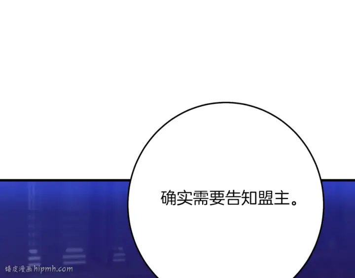 漫画《飞雷刀》第172话 苏醒第208张图