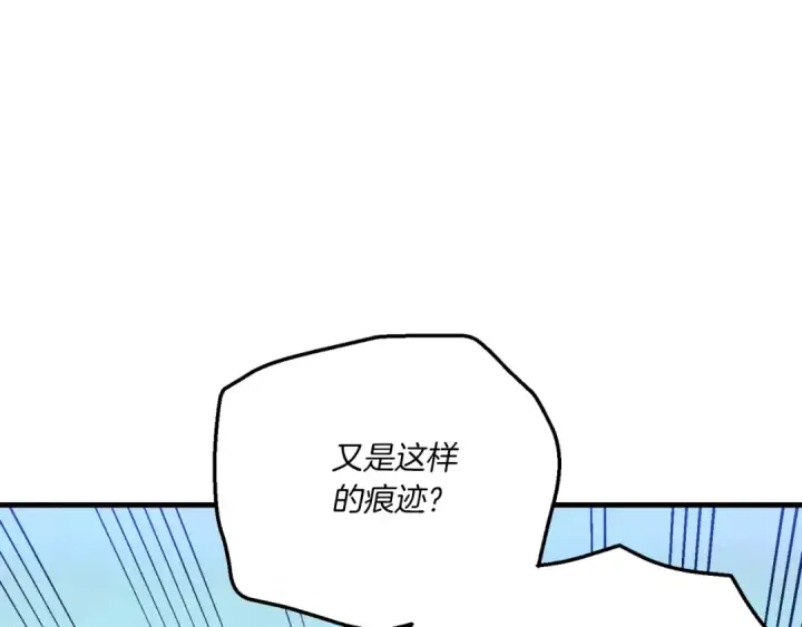 漫画《飞雷刀》第172话 苏醒第21张图