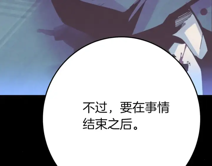 漫画《飞雷刀》第172话 苏醒第211张图