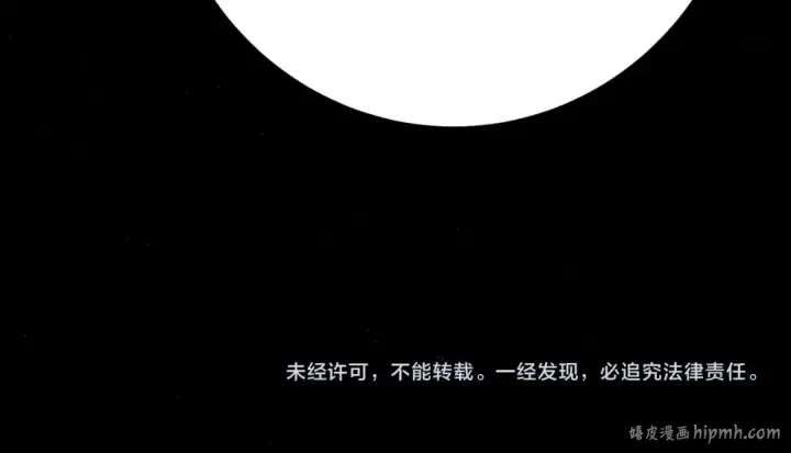漫画《飞雷刀》第172话 苏醒第212张图