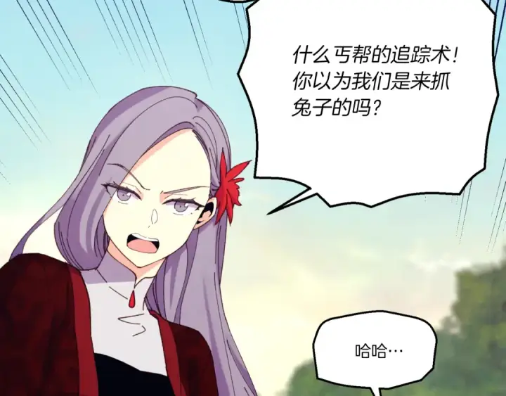 漫画《飞雷刀》第172话 苏醒第22张图