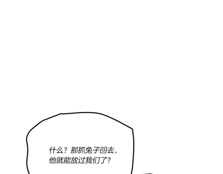 漫画《飞雷刀》第172话 苏醒第28张图