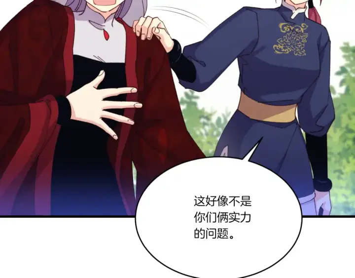 漫画《飞雷刀》第172话 苏醒第30张图