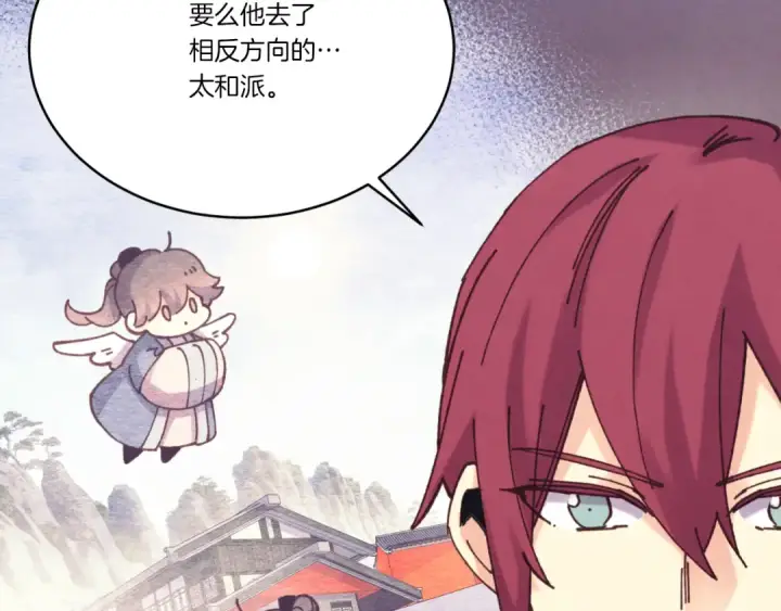 漫画《飞雷刀》第172话 苏醒第35张图