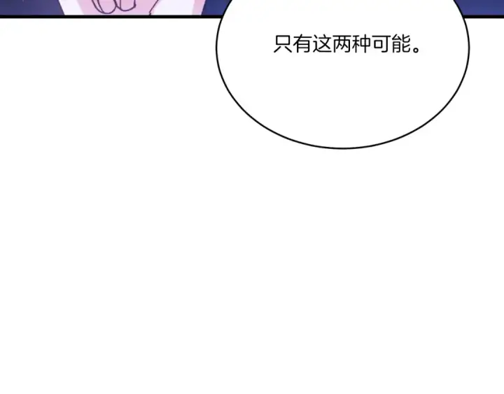 漫画《飞雷刀》第172话 苏醒第37张图