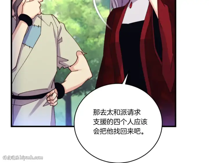 漫画《飞雷刀》第172话 苏醒第40张图