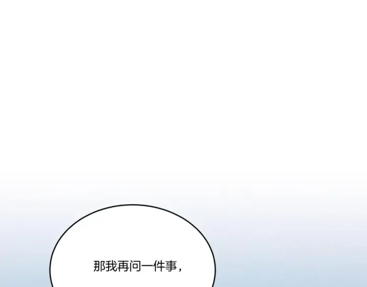 漫画《飞雷刀》第172话 苏醒第42张图