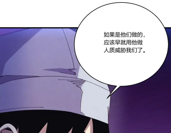 漫画《飞雷刀》第172话 苏醒第50张图