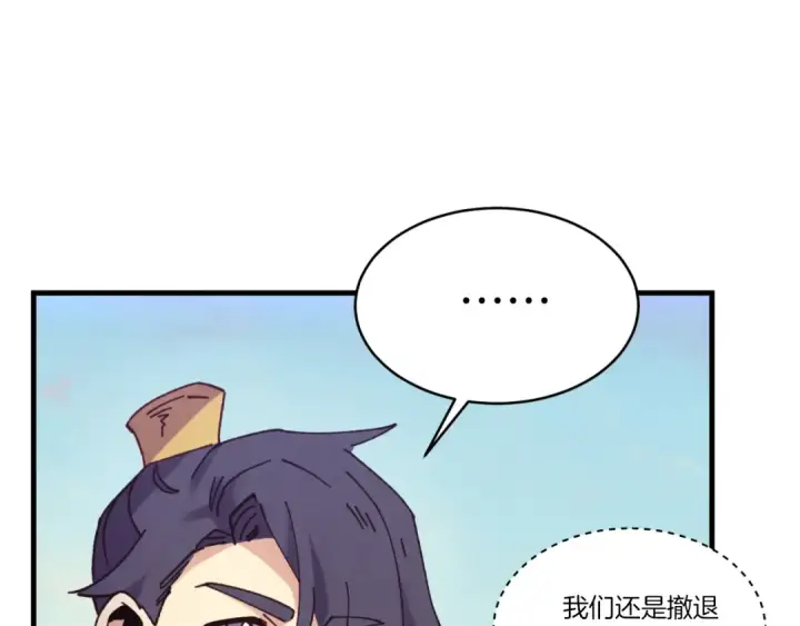 漫画《飞雷刀》第172话 苏醒第58张图