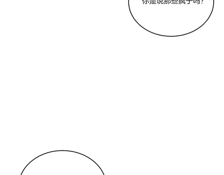 漫画《飞雷刀》第172话 苏醒第6张图