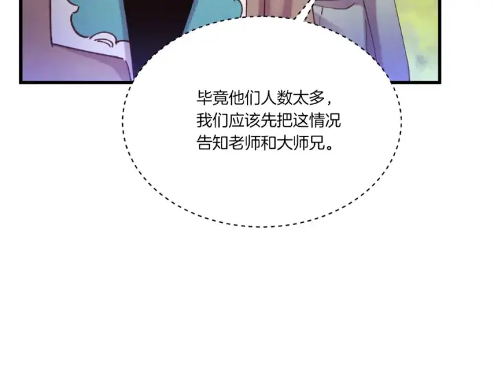 漫画《飞雷刀》第172话 苏醒第60张图
