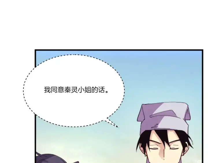 漫画《飞雷刀》第172话 苏醒第61张图