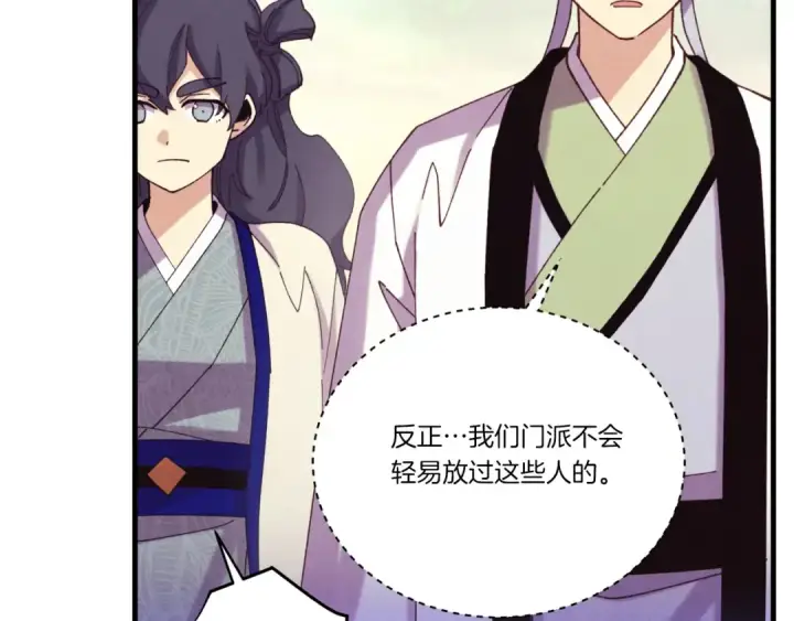 漫画《飞雷刀》第172话 苏醒第62张图
