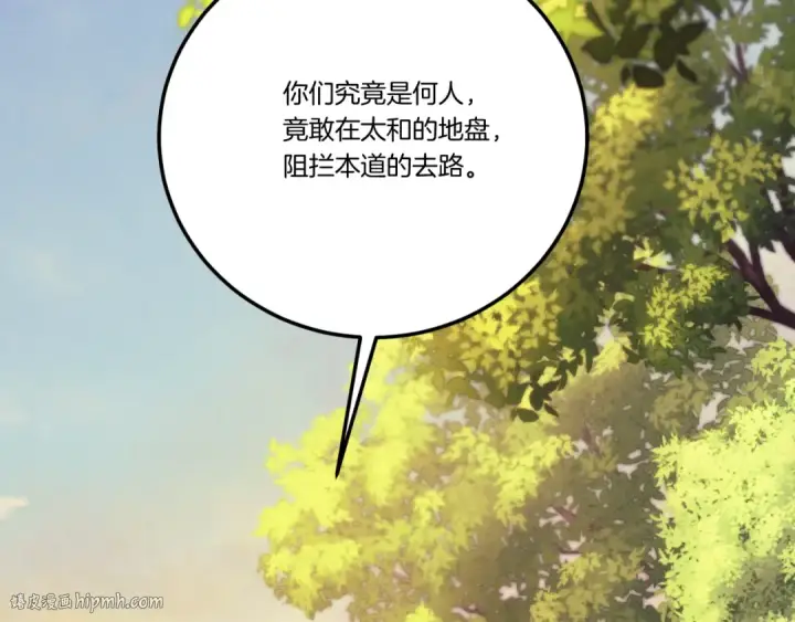 漫画《飞雷刀》第172话 苏醒第80张图