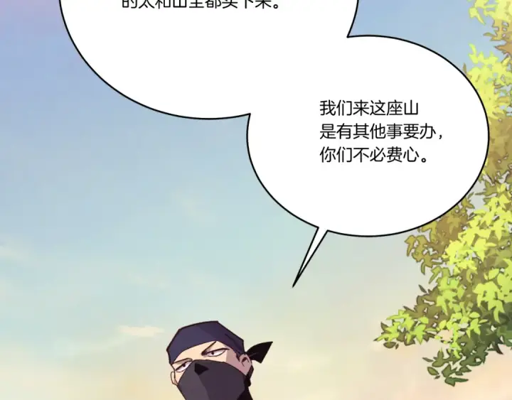 漫画《飞雷刀》第172话 苏醒第84张图