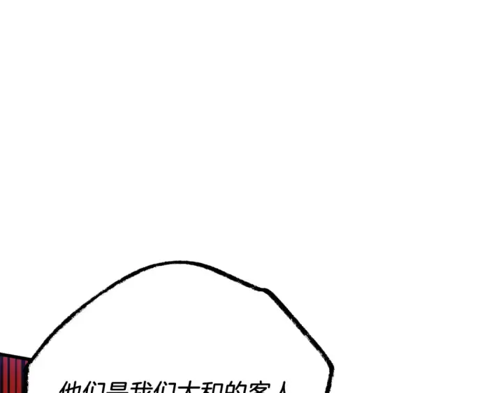漫画《飞雷刀》第172话 苏醒第89张图