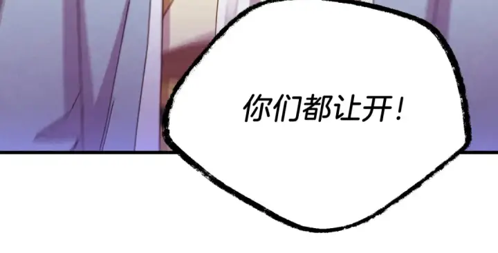 漫画《飞雷刀》第172话 苏醒第92张图